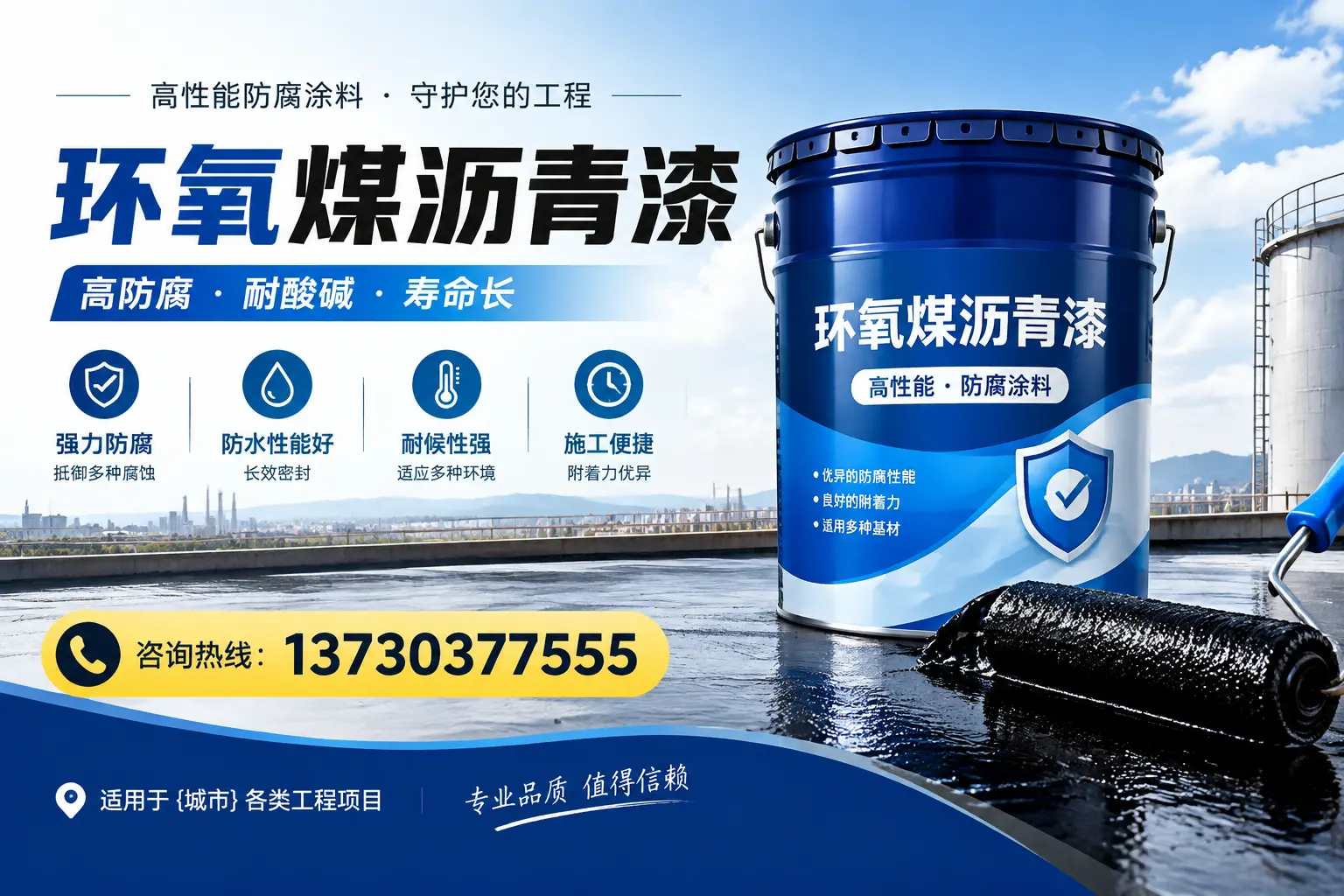 在萨尔图使用环氧煤沥青漆的常见误区解析