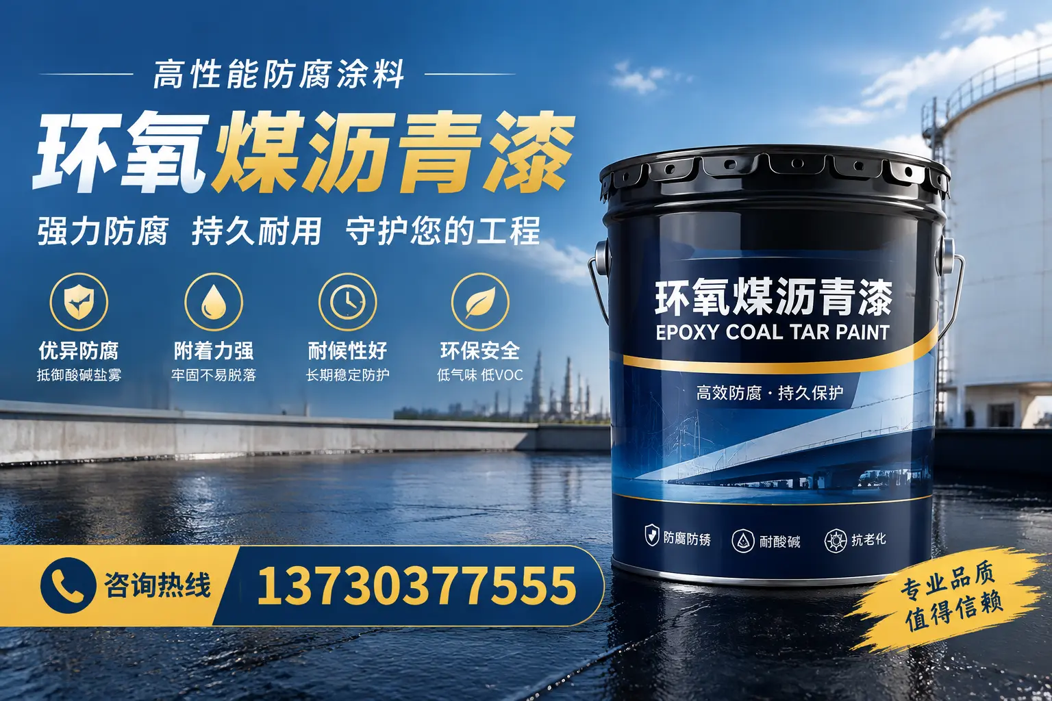 环氧煤沥青漆的耐久性分析，适合萨尔图的使用场景