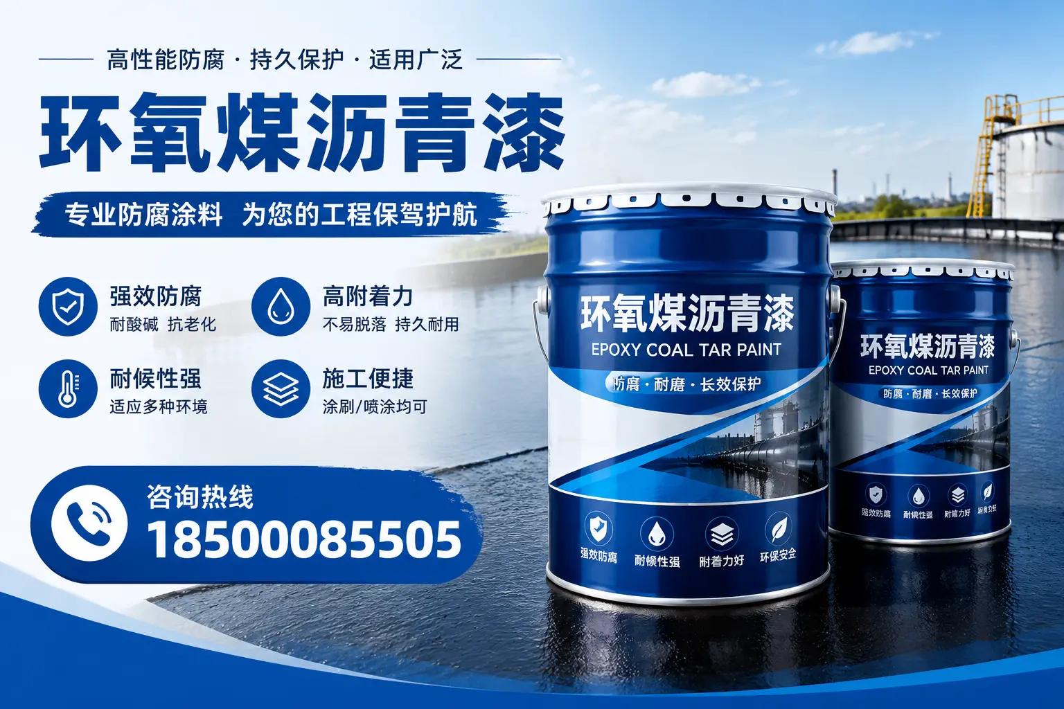 环氧煤沥青漆与其他漆类的比较，萨尔图用户的选择依据