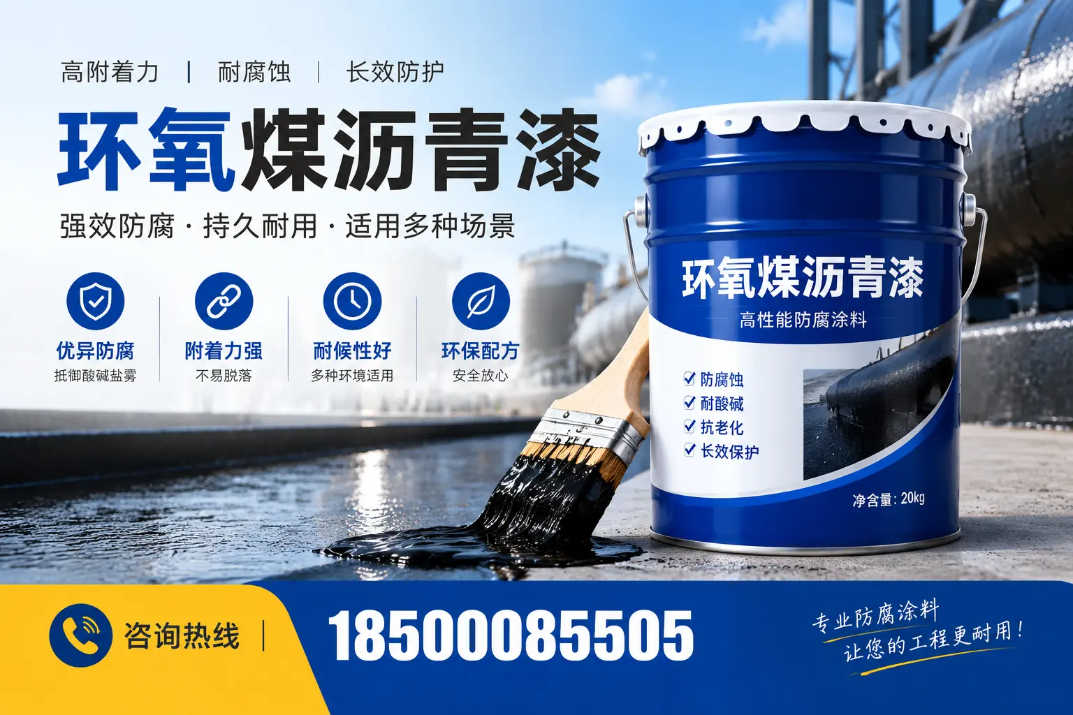 环氧煤沥青漆与其他漆类的比较，萨尔图用户的选择依据