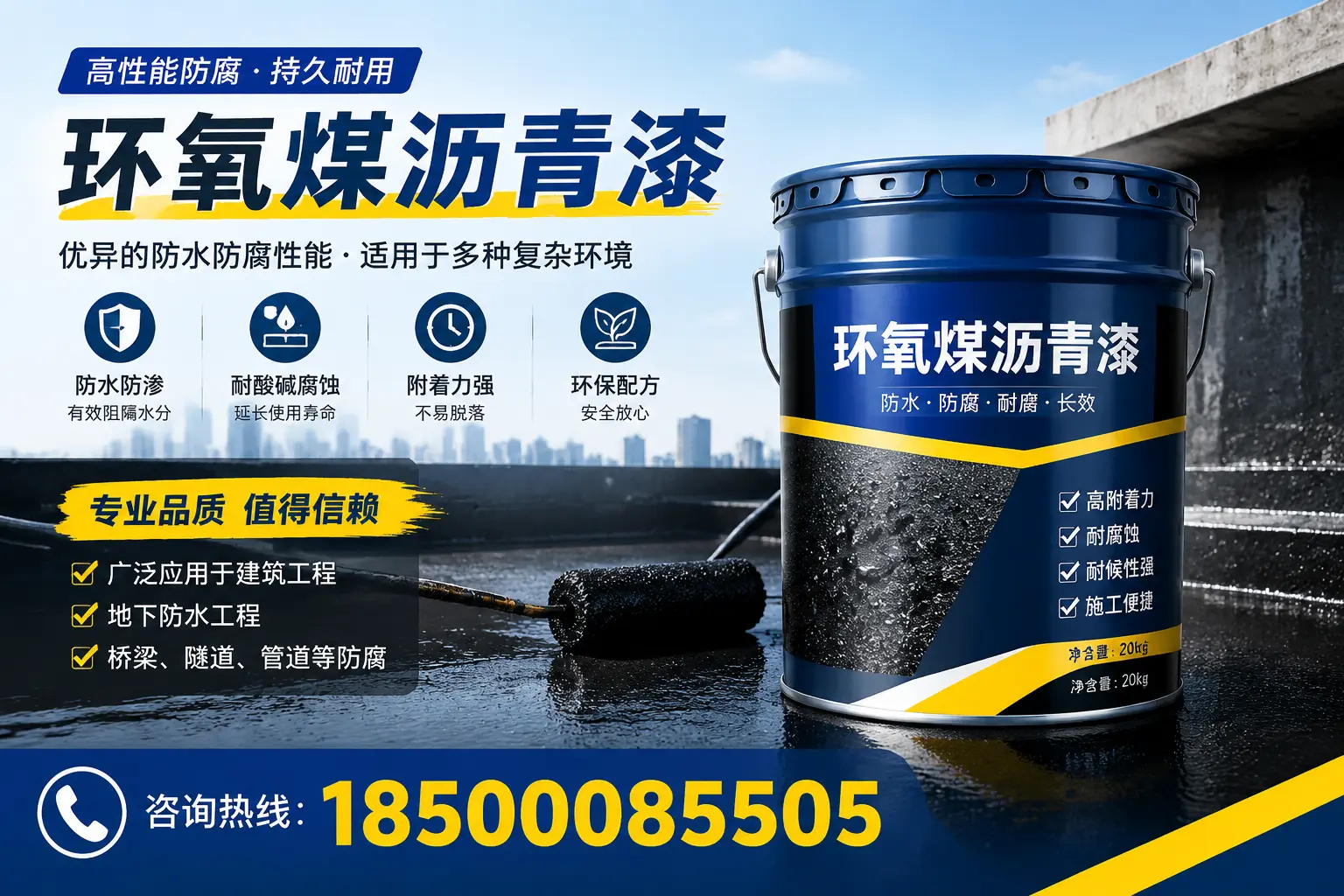 环氧煤沥青漆的储存与运输注意事项，萨尔图企业须知