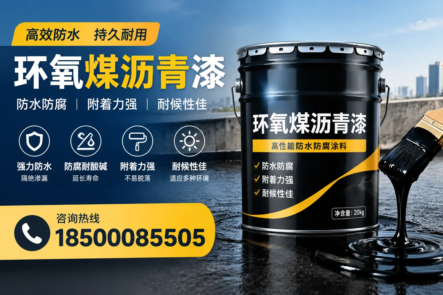 环氧煤沥青漆使用中的常见问题及解决方案,萨尔图用户指南